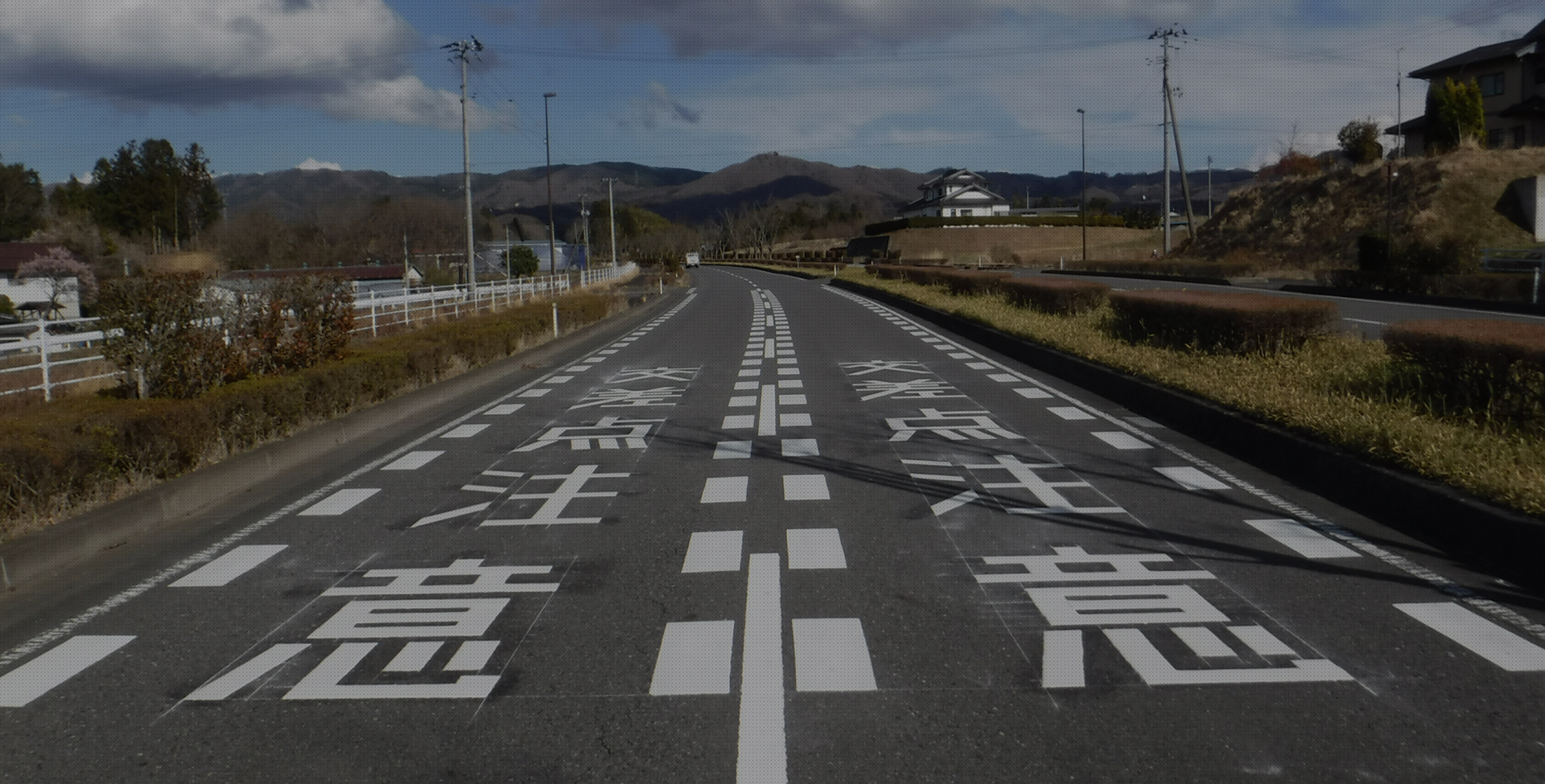 東北興業株式会社